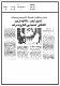 مصغرات