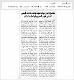مصغرات