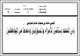 مصغرات