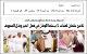 مصغرات