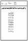 مصغرات
