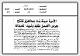 مصغرات