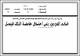 مصغرات