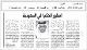 مصغرات