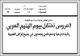 مصغرات