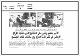 مصغرات