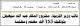 مصغرات
