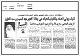 مصغرات