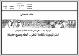 مصغرات