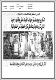 مصغرات