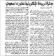 مصغرات