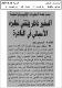 مصغرات