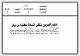 مصغرات