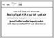 مصغرات