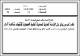 مصغرات