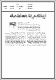 مصغرات