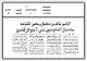 مصغرات