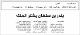 مصغرات