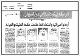 مصغرات