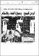 مصغرات