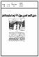 مصغرات