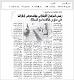 مصغرات