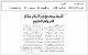مصغرات