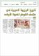 مصغرات