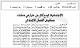 مصغرات