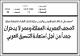 مصغرات