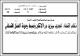 مصغرات