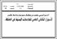 مصغرات