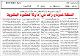 مصغرات