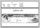 مصغرات