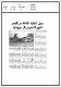 مصغرات
