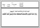 مصغرات