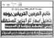 مصغرات