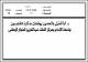 مصغرات