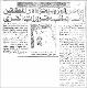 مصغرات