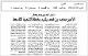 مصغرات