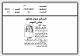 مصغرات