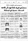 مصغرات