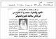 مصغرات