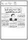 مصغرات