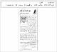 مصغرات
