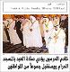 مصغرات