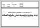 مصغرات