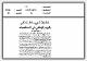 مصغرات