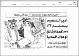 مصغرات