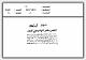 مصغرات